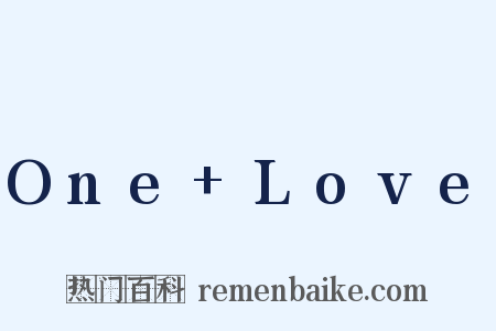 One+Love是什么意思的图片